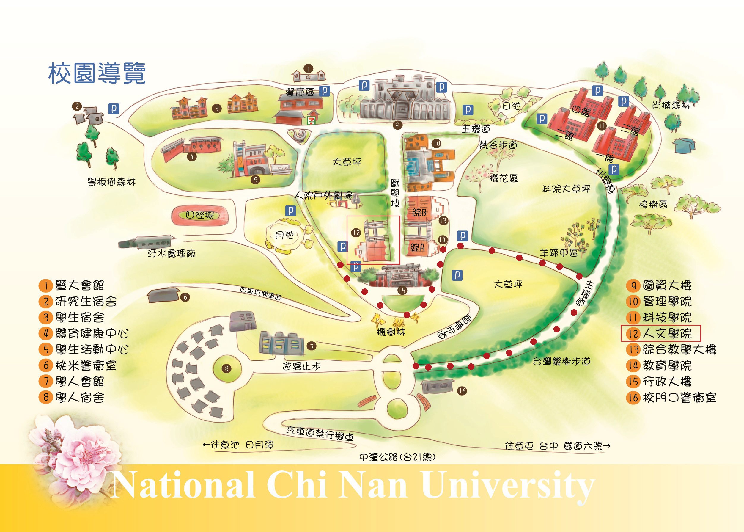 暨南國際大學 校園地圖